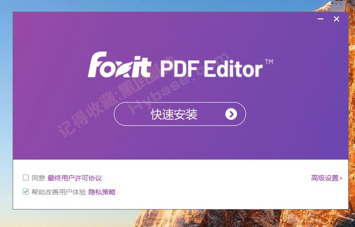 [Windows] PDF༭ Foxit PDF Editor Pro v2025.1.0.27937 ߼ֱװרҵ