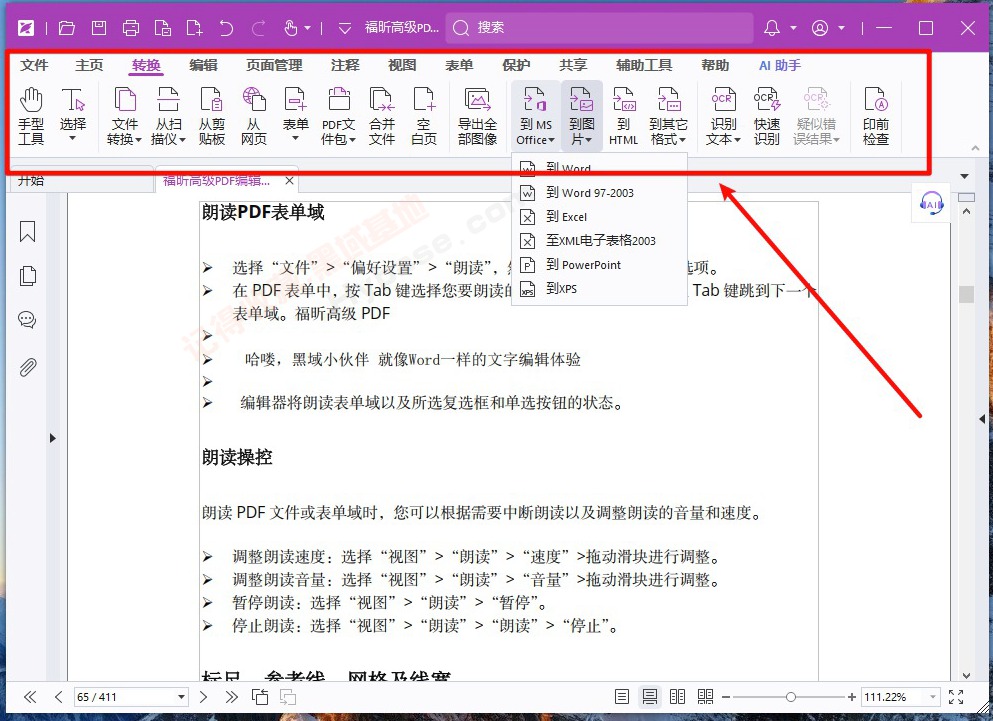 [Windows] PDF༭ Foxit PDF Editor Pro v2025.1.0.27937 ߼ֱװרҵ