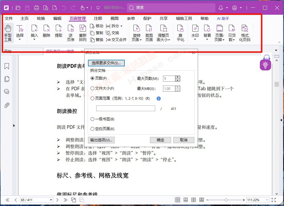 [Windows] PDF༭ Foxit PDF Editor Pro v2025.1.0.27937 ߼ֱװרҵ