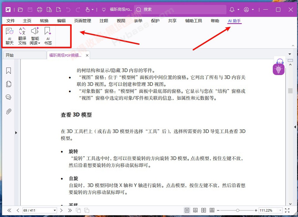 [Windows] PDF༭ Foxit PDF Editor Pro v2025.1.0.27937 ߼ֱװרҵ