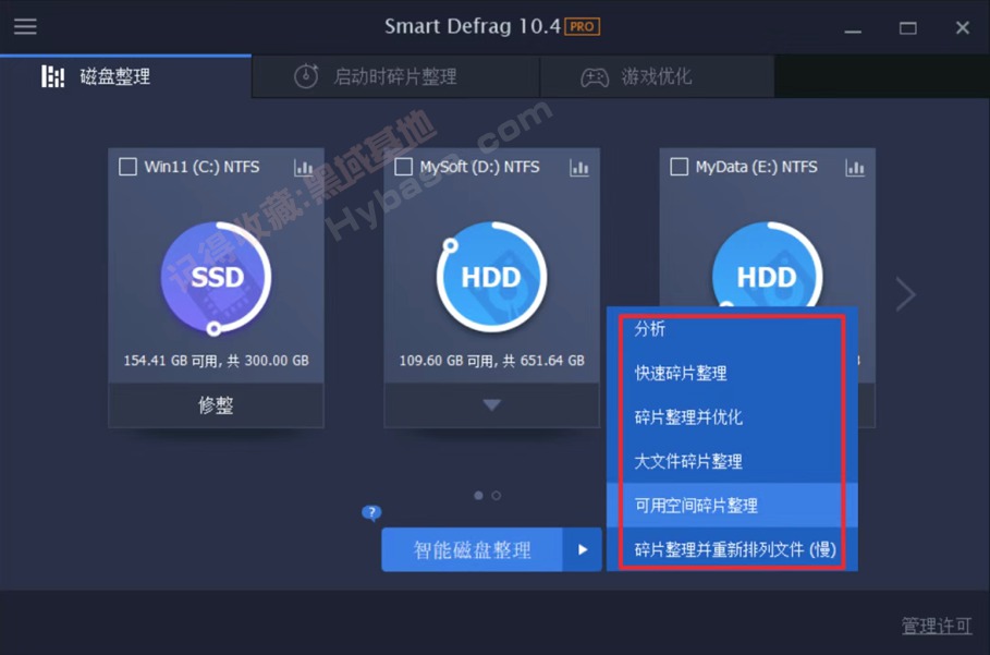 [Windows] ЧڵӲƬ IObit Smart Defrag Pro v10.4.0.441 Я