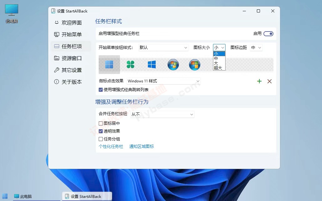 [Windows] Win11ʼ˵ǿ StartAllBack v3.9.9.5271 ߼