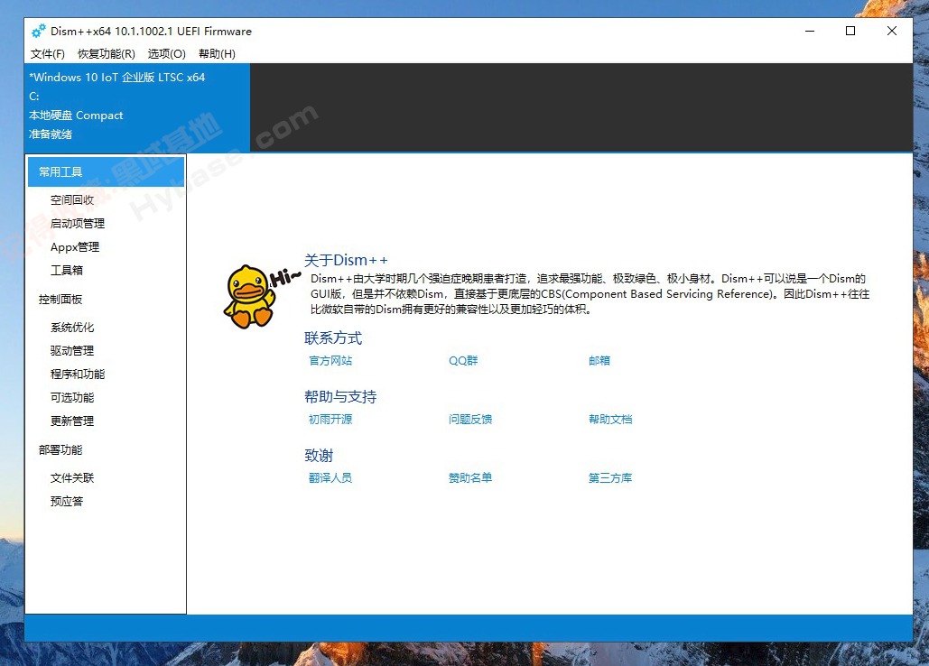 [Windows] ȫϵͳŻά Dism++ħİv10.1.1002.1