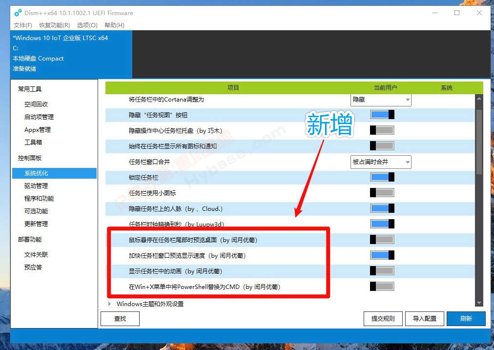 [Windows] ȫϵͳŻά Dism++ħİv10.1.1002.1