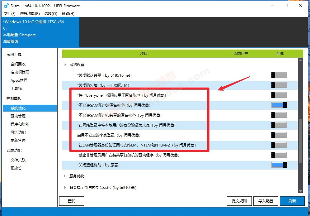 [Windows] ȫϵͳŻά Dism++ħİv10.1.1002.1