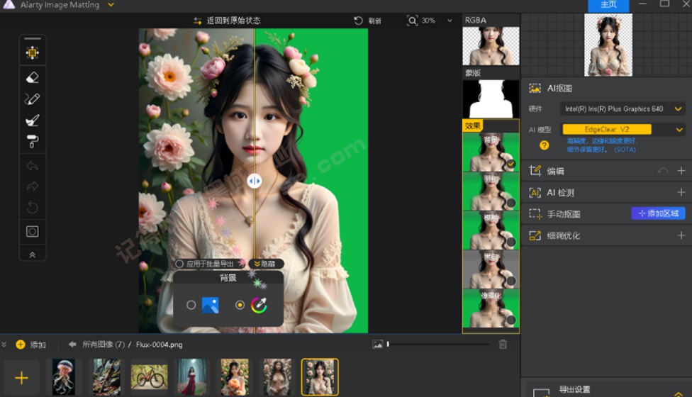 [Windows] ҪPS Aiarty Image Matting v2.0 ߼ֱװ