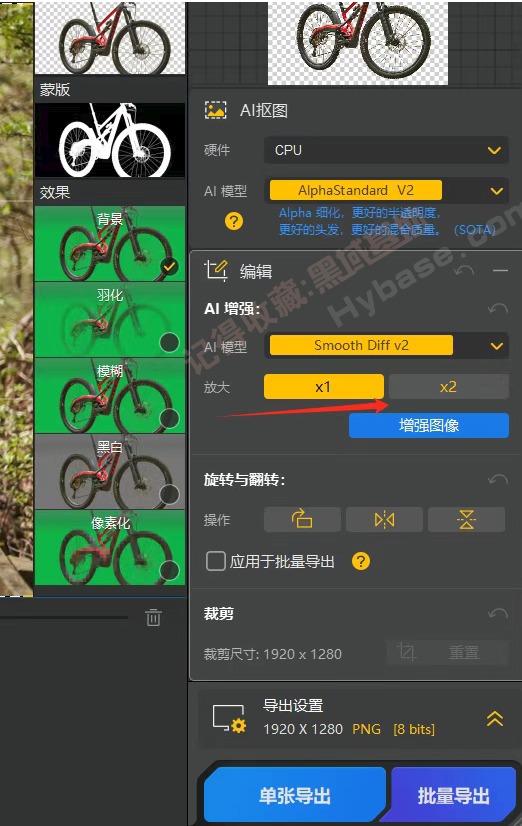 [Windows] ҪPS Aiarty Image Matting v2.0 ߼ֱװ