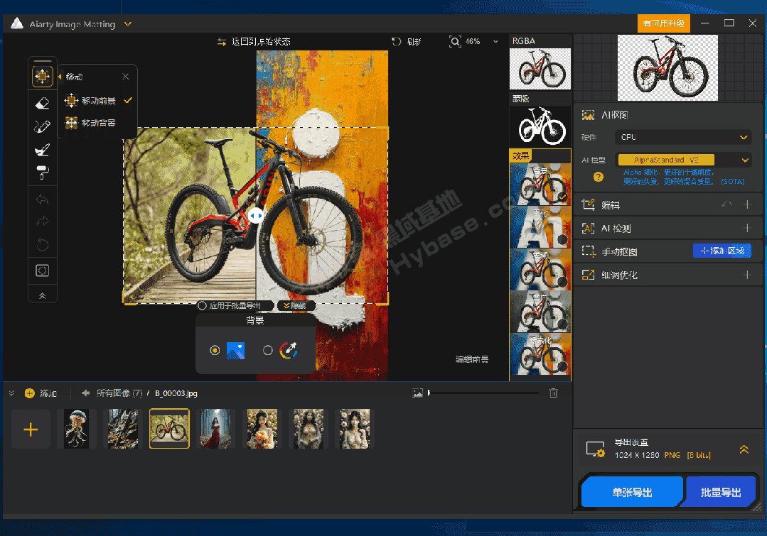 [Windows] ҪPS Aiarty Image Matting v2.0 ߼ֱװ