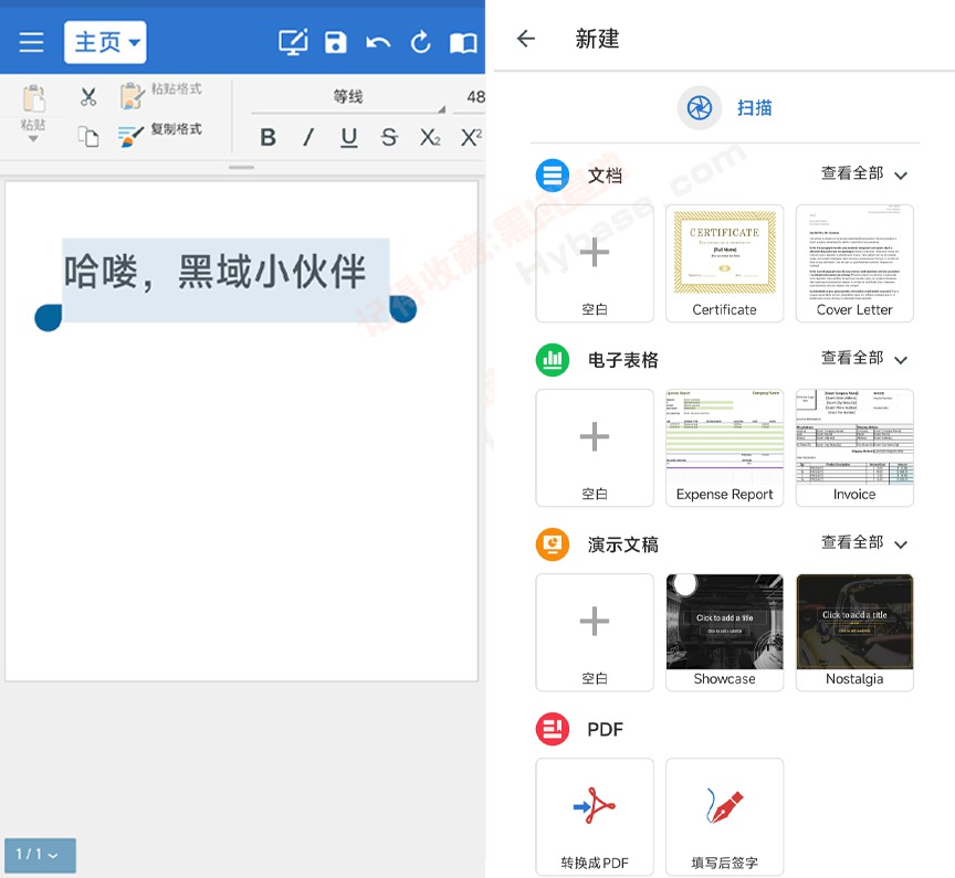 [Android] Office칫׼ MobiOffice Premium v15.5.56393 ߼