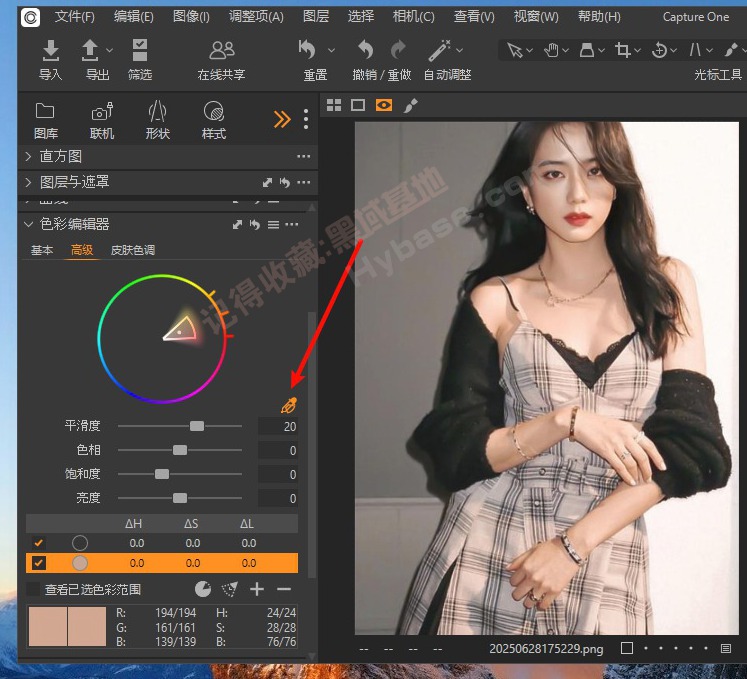 [Windows] Ӱʦ Capture One 23 v2025.0630 ߼ֱװҵ