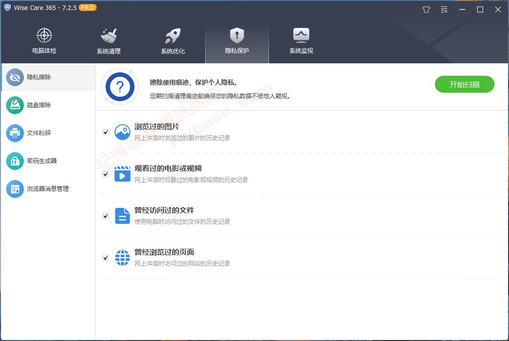 [Windows] ųϵͳŻ Wise Care 365 Pro v7.2.5.702 ⼤