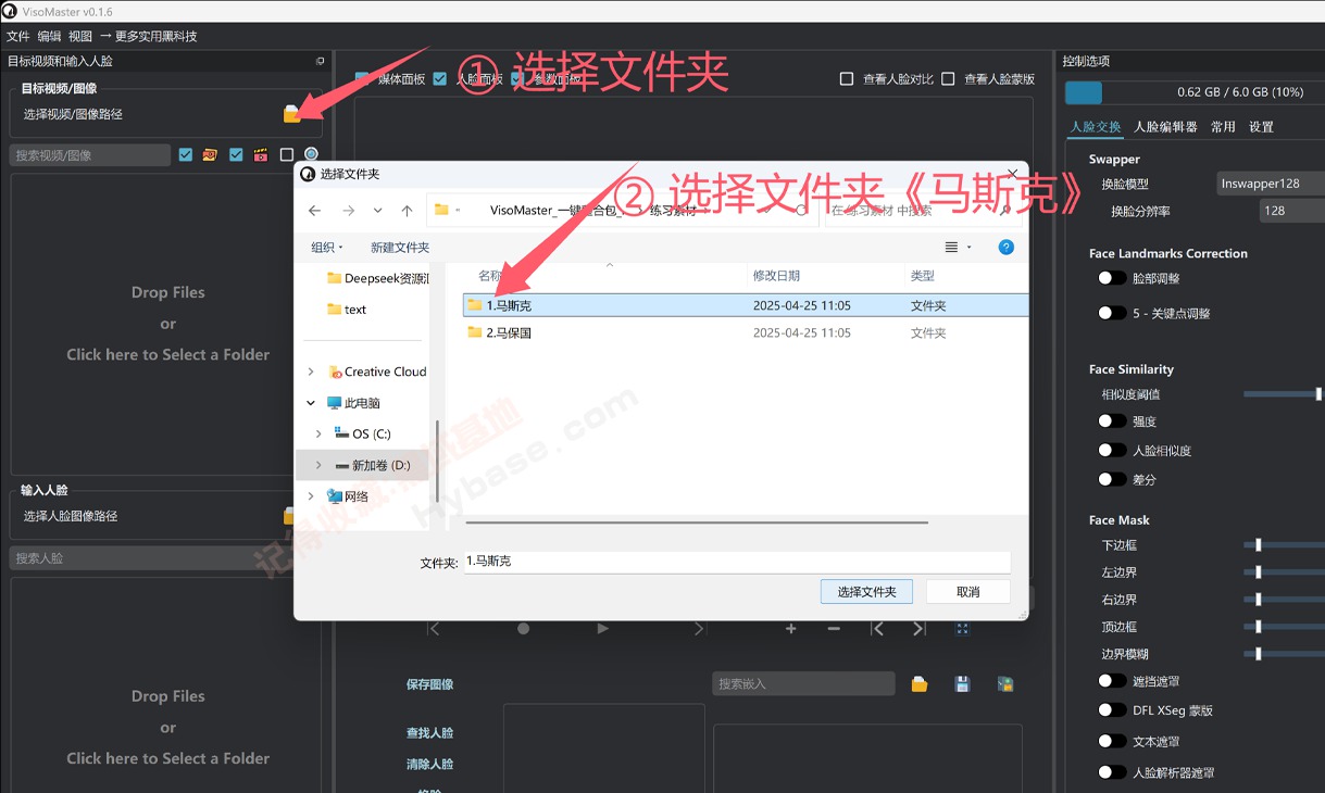 [Windows] AI˵ؼ VisoMaster v0.1.6 һϰ