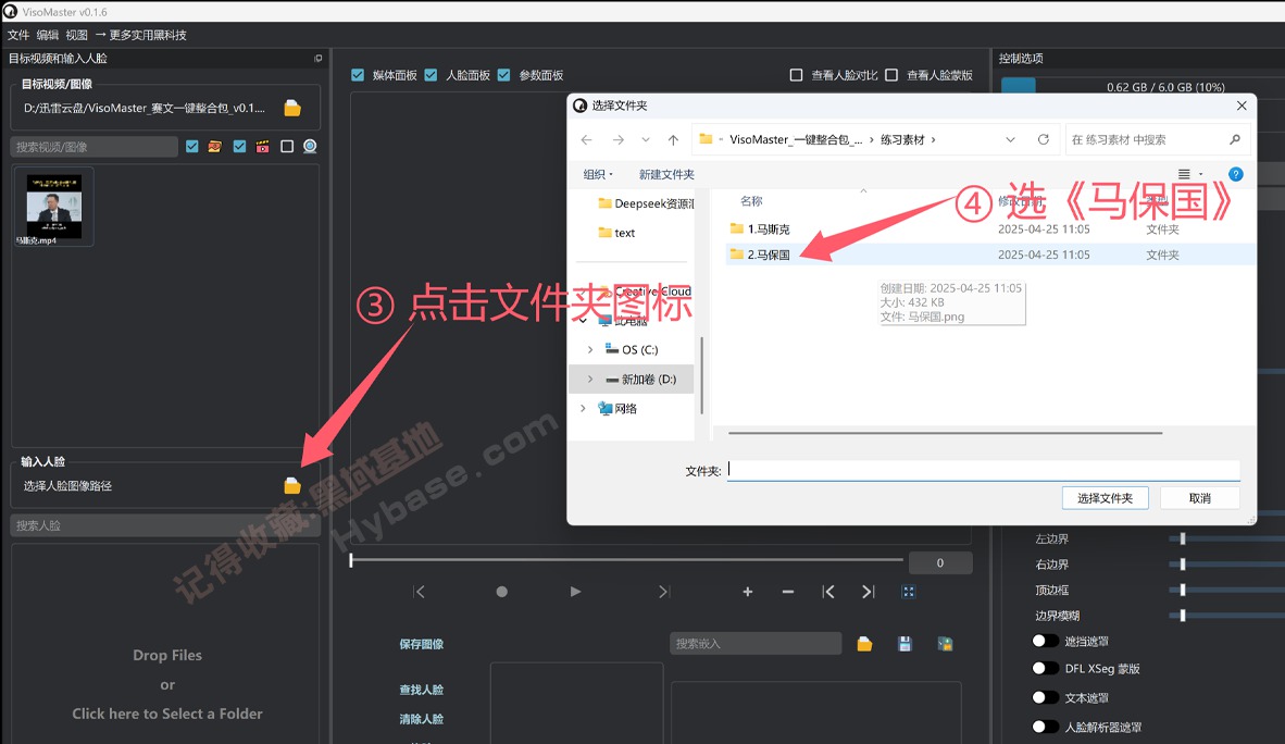 [Windows] AI˵ؼ VisoMaster v0.1.6 һϰ