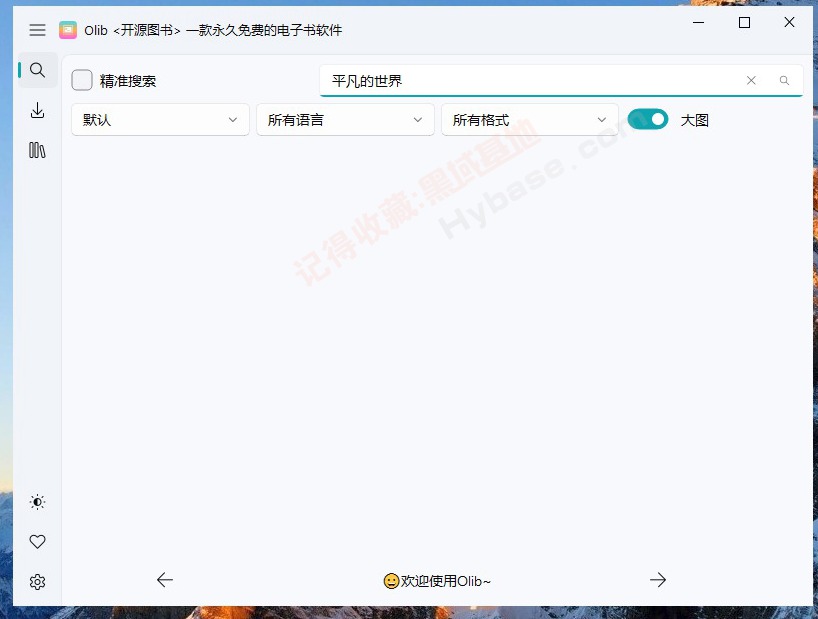 [Windows] 鰮ߵ OlibԴͼv2.3.0 Я
