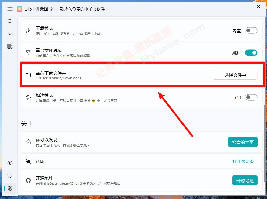 [Windows] 鰮ߵ OlibԴͼv2.3.0 Я