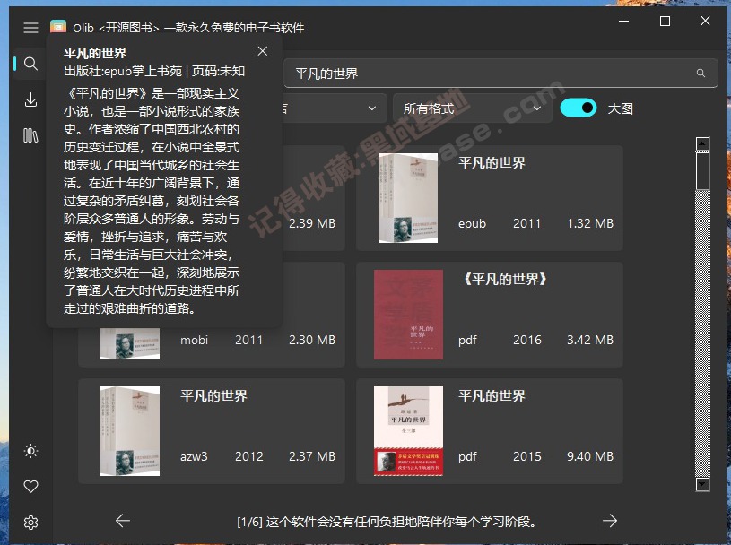[Windows] 鰮ߵ OlibԴͼv2.3.0 Я