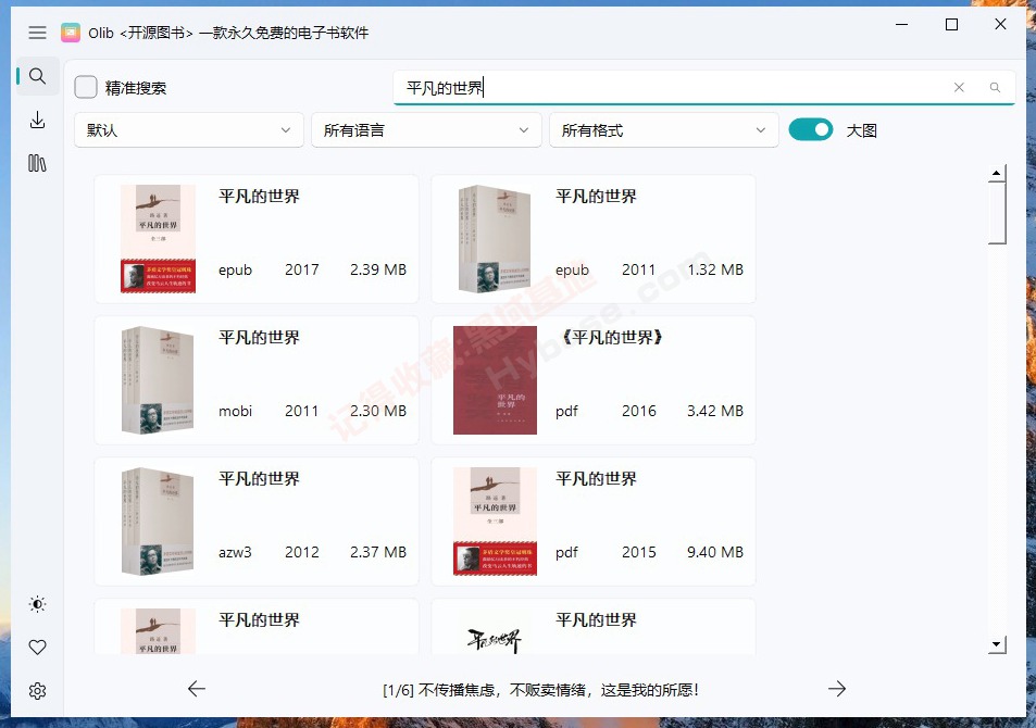 [Windows] 鰮ߵ OlibԴͼv2.3.0 Я