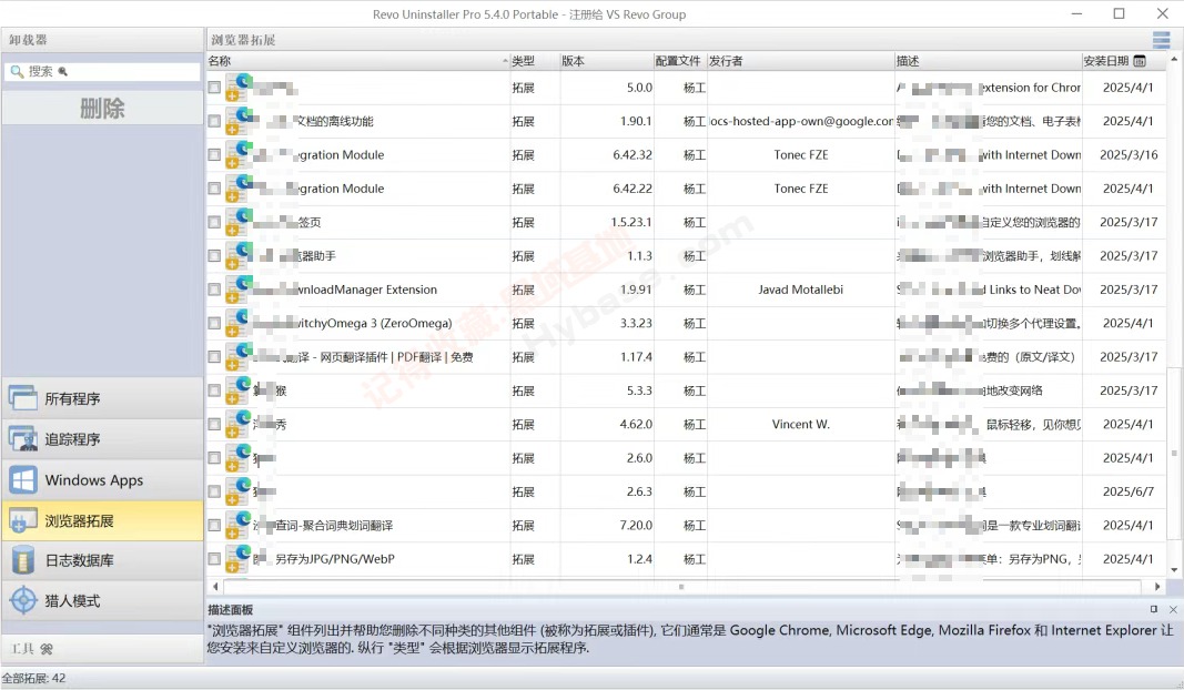[Windows] ж Revo Uninstaller Pro v5.4.0 ߼Я