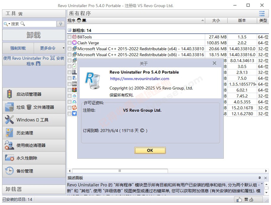[Windows] ж Revo Uninstaller Pro v5.4.0 ߼Я