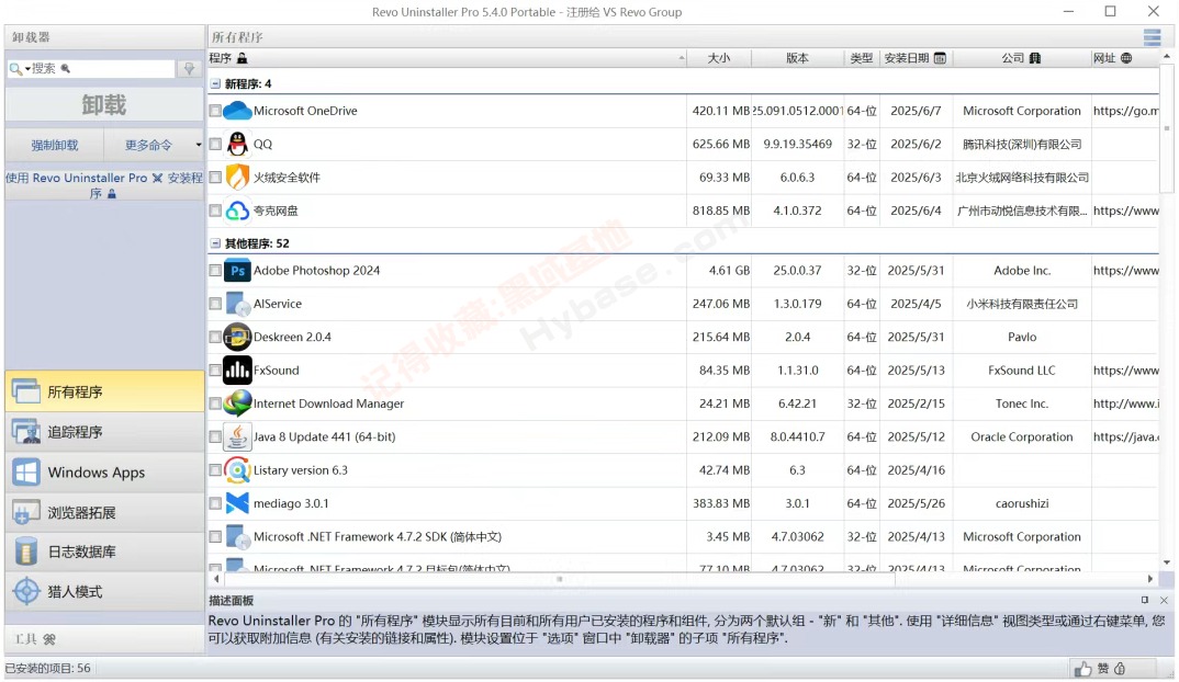 [Windows] ж Revo Uninstaller Pro v5.4.0 ߼Я