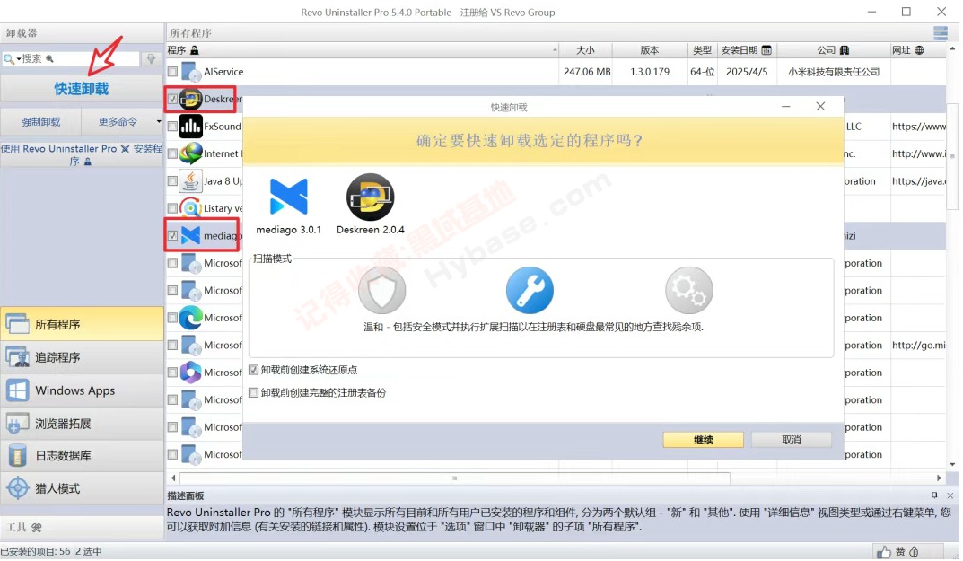 [Windows] ж Revo Uninstaller Pro v5.4.0 ߼Я