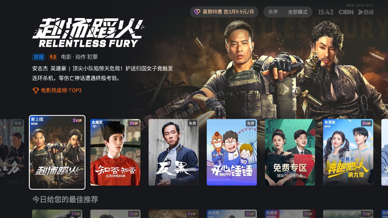 [TV] ޹㳩ſƵTV CIBNv13.0.1.3 