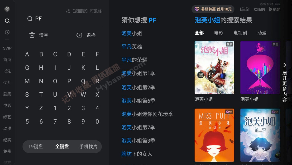 [TV] ޹㳩ſƵTV CIBNv13.0.1.3 