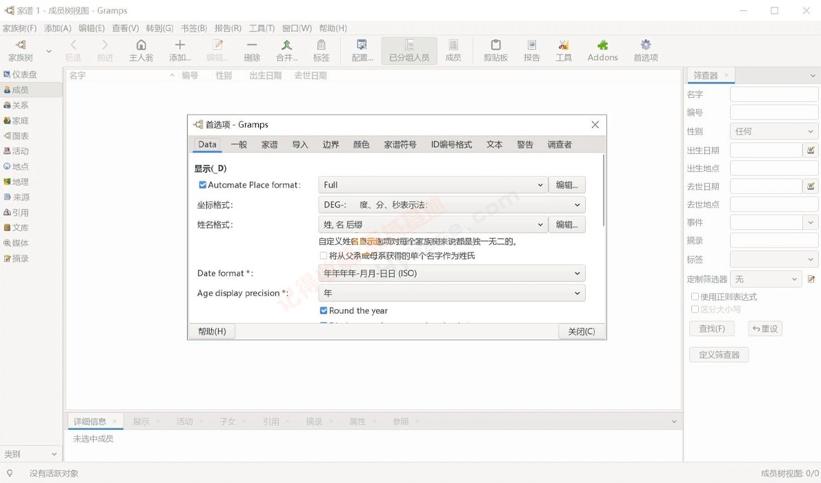 [Windows] ԴѼ׹ Gramps v6.0.3 Ѱ