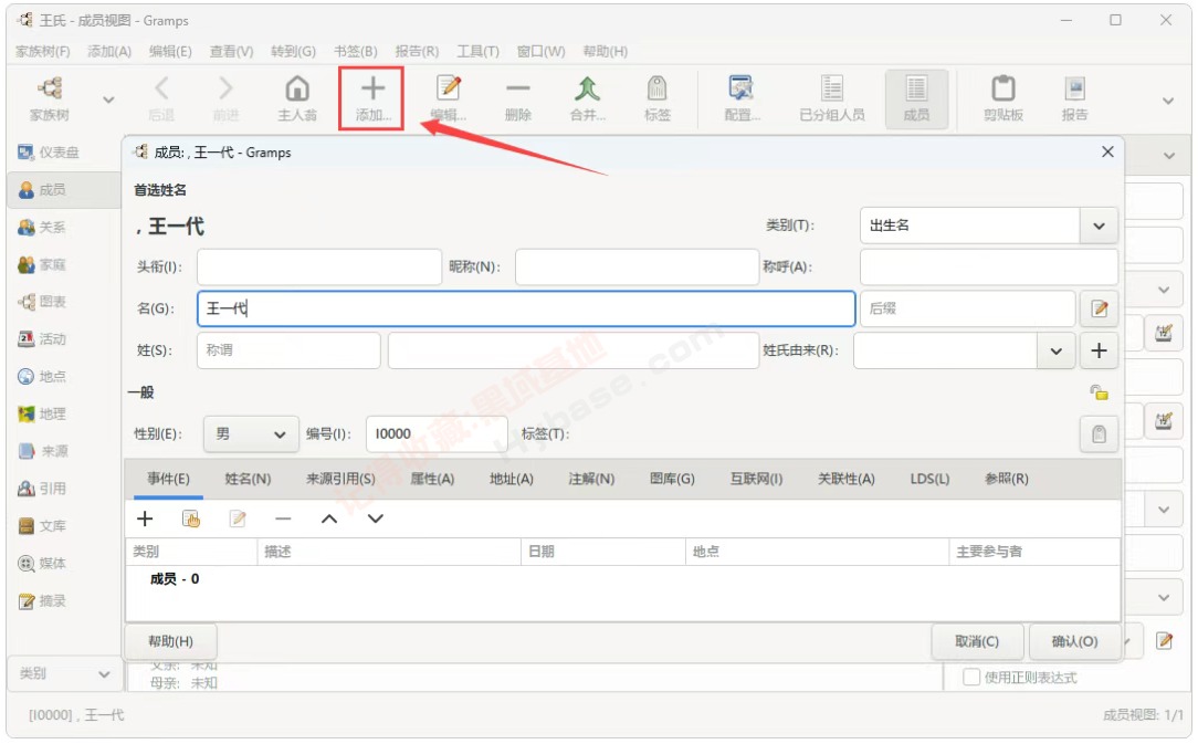 [Windows] ԴѼ׹ Gramps v6.0.3 Ѱ