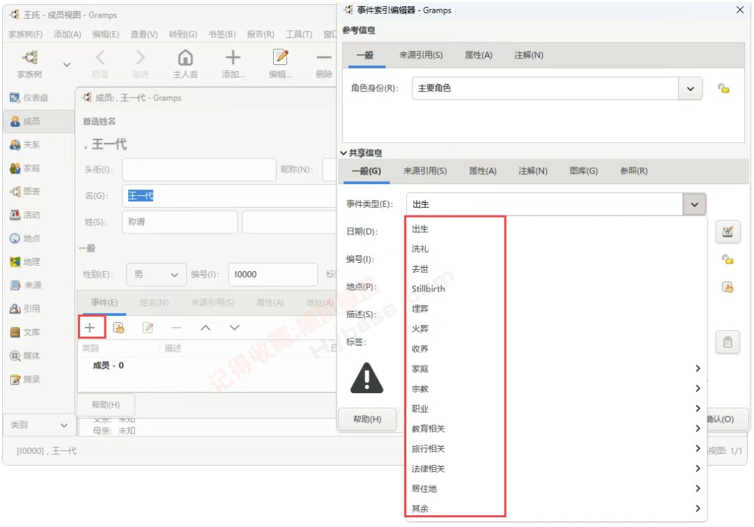 [Windows] ԴѼ׹ Gramps v6.0.3 Ѱ
