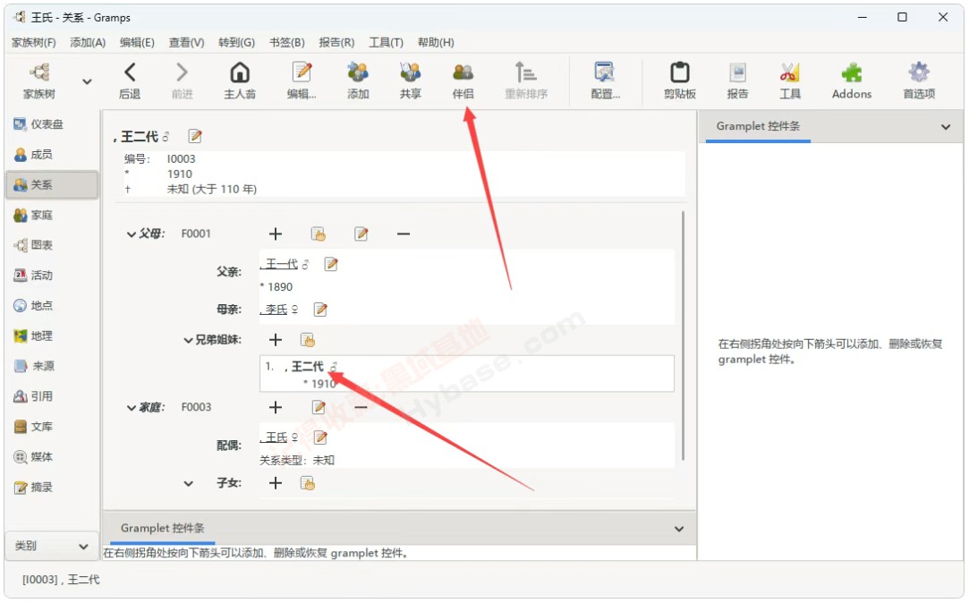 [Windows] ԴѼ׹ Gramps v6.0.3 Ѱ