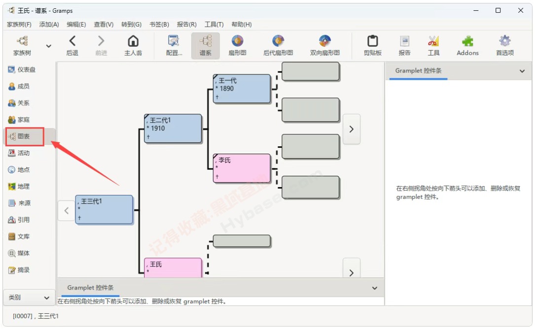 [Windows] ԴѼ׹ Gramps v6.0.3 Ѱ