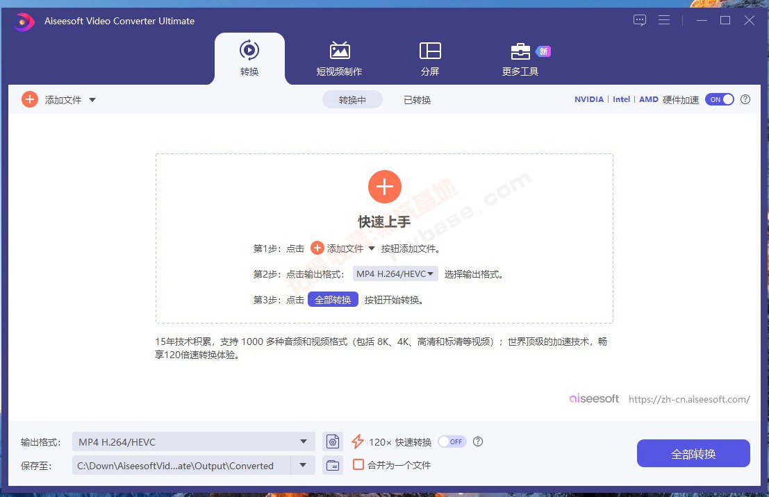 [Windows] ๦Ƶתʦ Aiseesoft Video Converter Ultimate v10.9.10 ߼Я