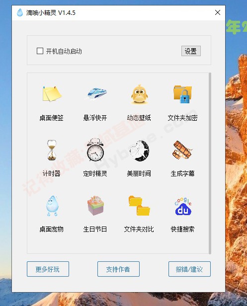 [Windows] ˲Ч ŶСv1.4.5 Ѱ