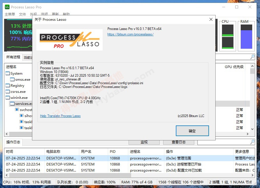 [Windows] ̹ܽ Process Lasso Pro v16.0.1.7 Я