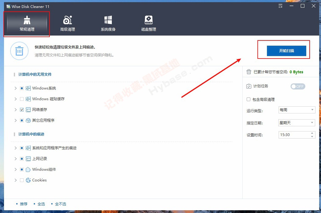 [Windows] Чϵͳ Wise Disk Cleaner v11.2.5.845 Я