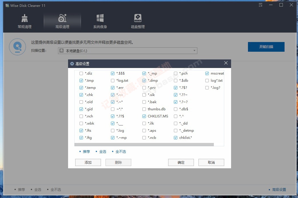 [Windows] Чϵͳ Wise Disk Cleaner v11.2.5.845 Я
