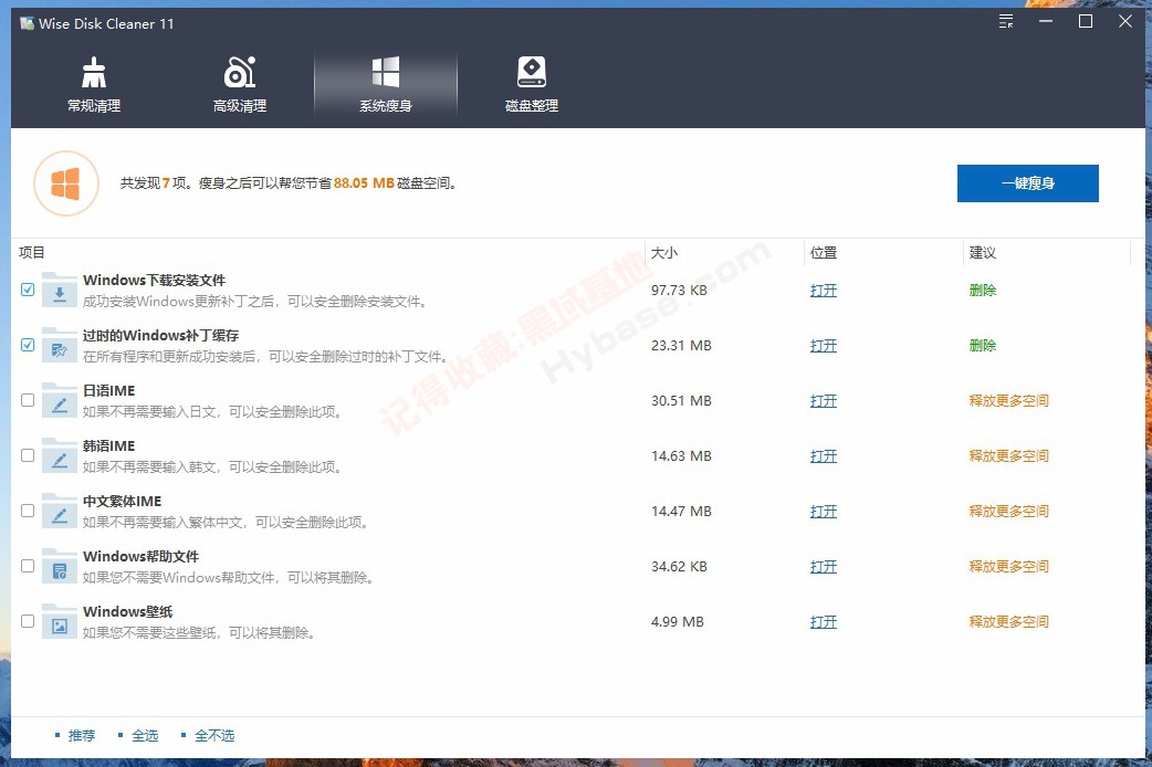 [Windows] Чϵͳ Wise Disk Cleaner v11.2.5.845 Я