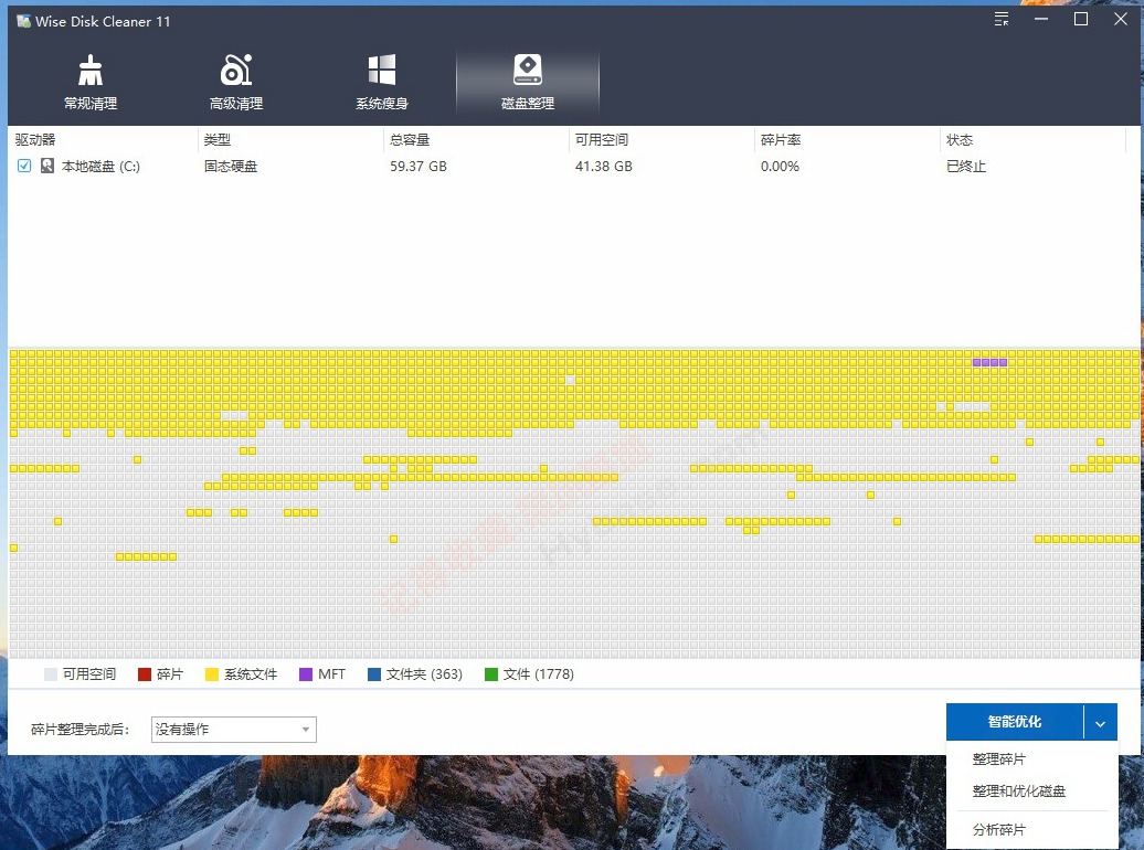 [Windows] Чϵͳ Wise Disk Cleaner v11.2.5.845 Я