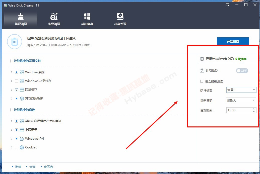 [Windows] Чϵͳ Wise Disk Cleaner v11.2.5.845 Я