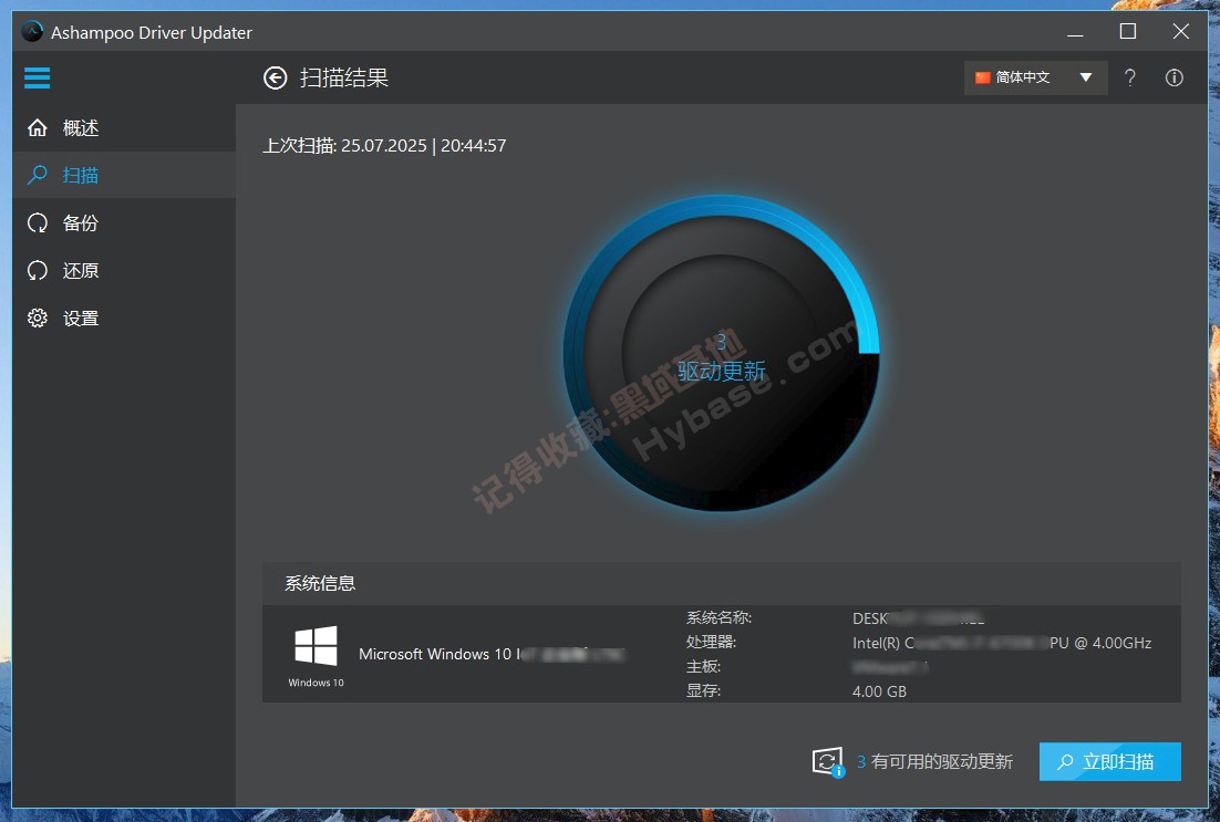 [Windows] ¹ Ashampoo Driver Updater v1.9.0.0 Я
