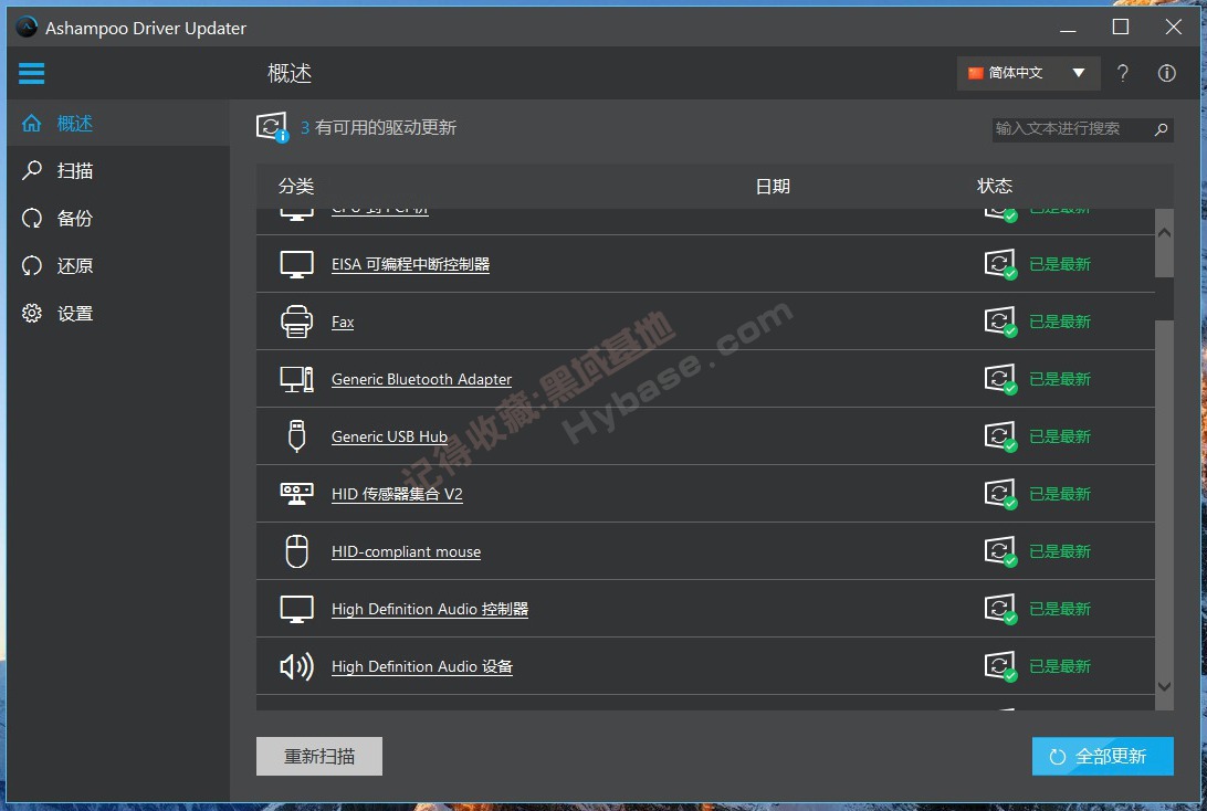 [Windows] ¹ Ashampoo Driver Updater v1.9.0.0 Я