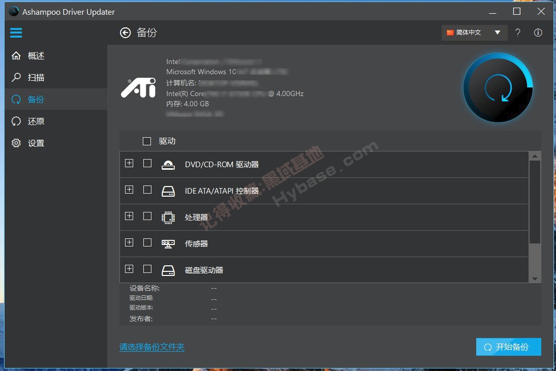 [Windows] ¹ Ashampoo Driver Updater v1.9.0.0 Я