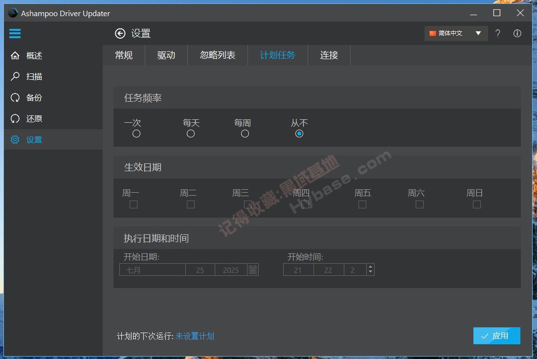 [Windows] ¹ Ashampoo Driver Updater v1.9.0.0 Я