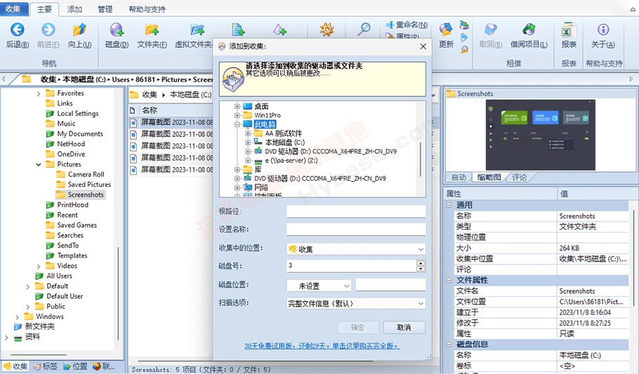 [Windows] ļ WinCatalog v2024.14.0.724 Я