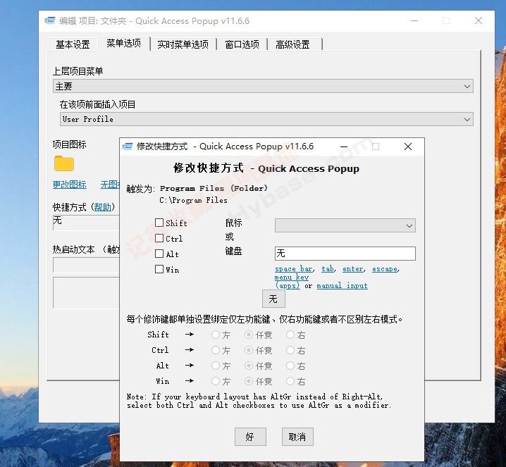 [Windows] Чʿ˵ Quick Access Popup v11.6.6 Я
