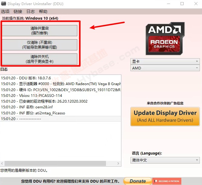 [Windows] жԿС Display Driver Uninstaller v18.1.2.3 Я