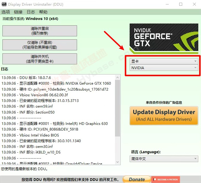 [Windows] жԿС Display Driver Uninstaller v18.1.2.3 Я