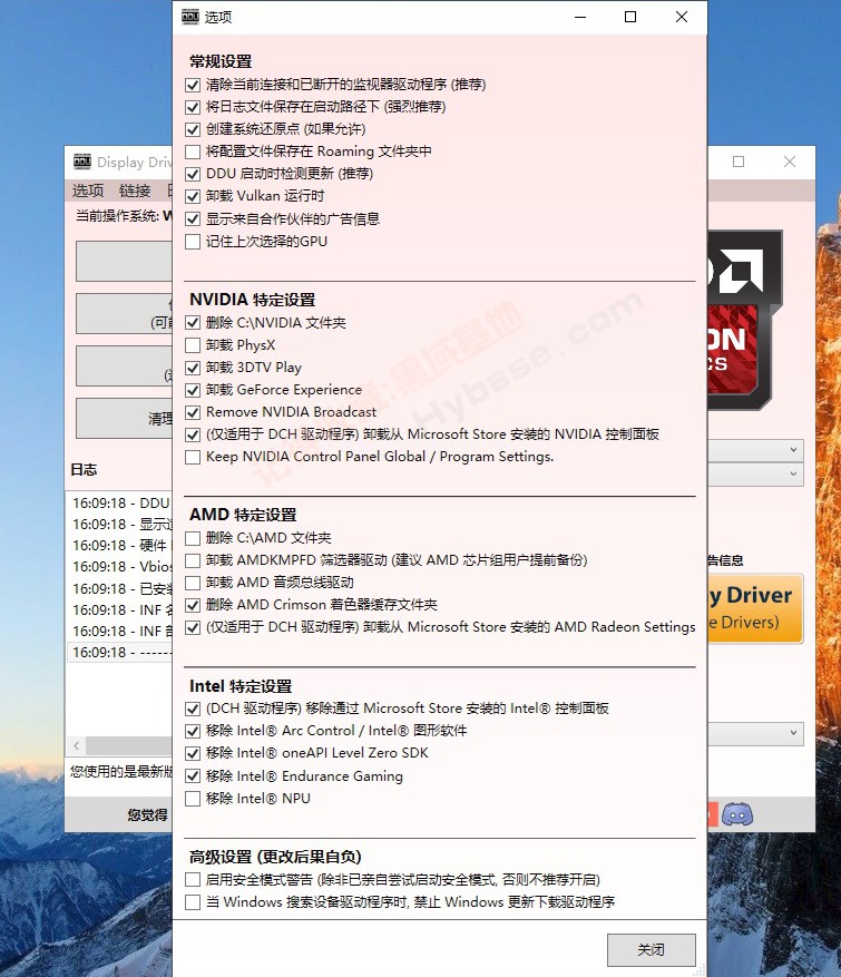 [Windows] жԿС Display Driver Uninstaller v18.1.2.3 Я