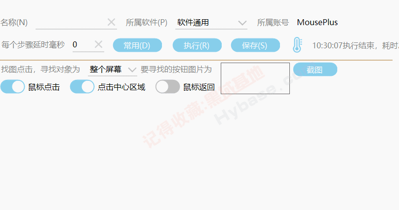 [Windows] Чǿ MousePlus v5.5.23.0 Я